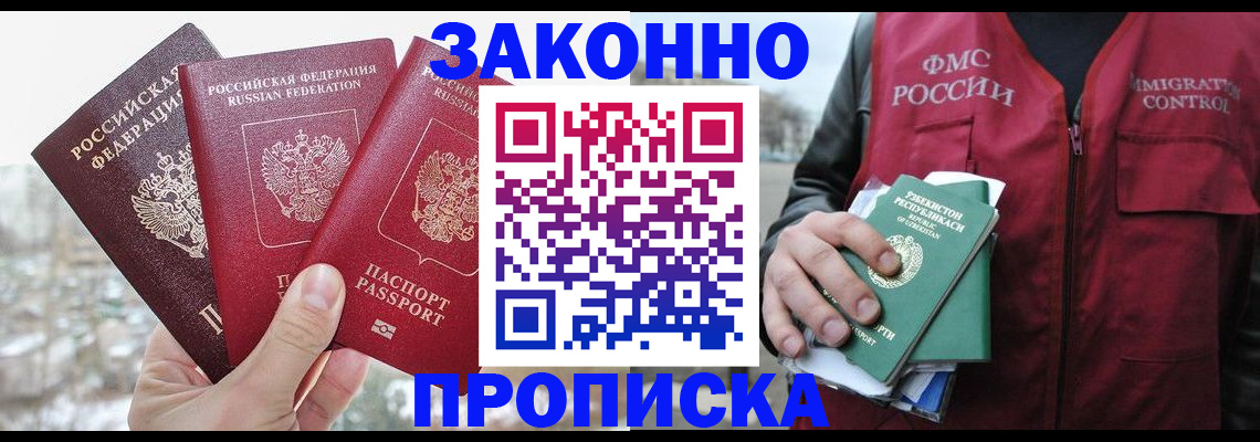 временная регистрация поиск в Соль-Илецке