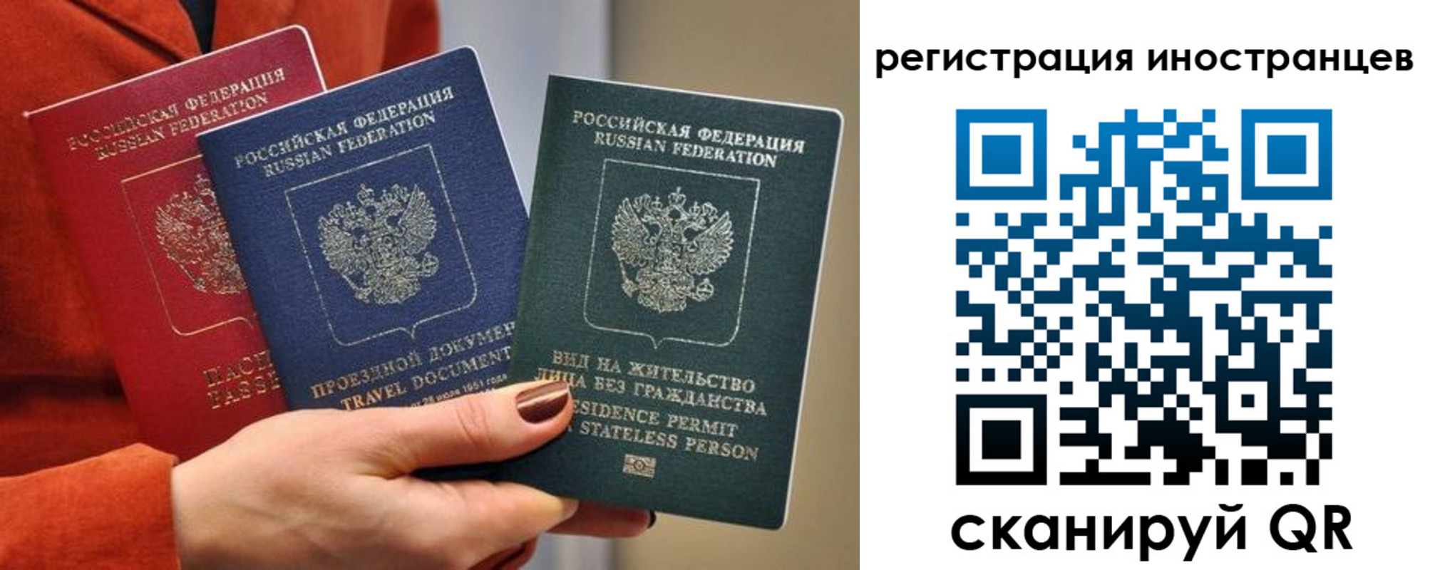 временная прописка в Соль-Илецке