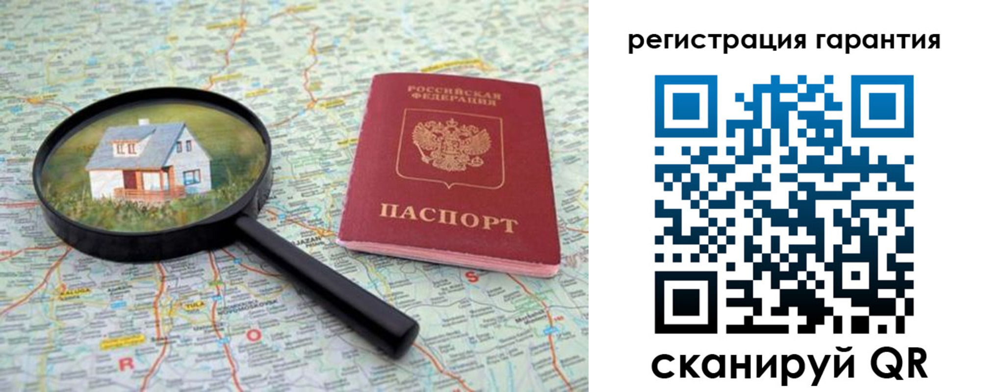 прописка регистрация в Соль-Илецке