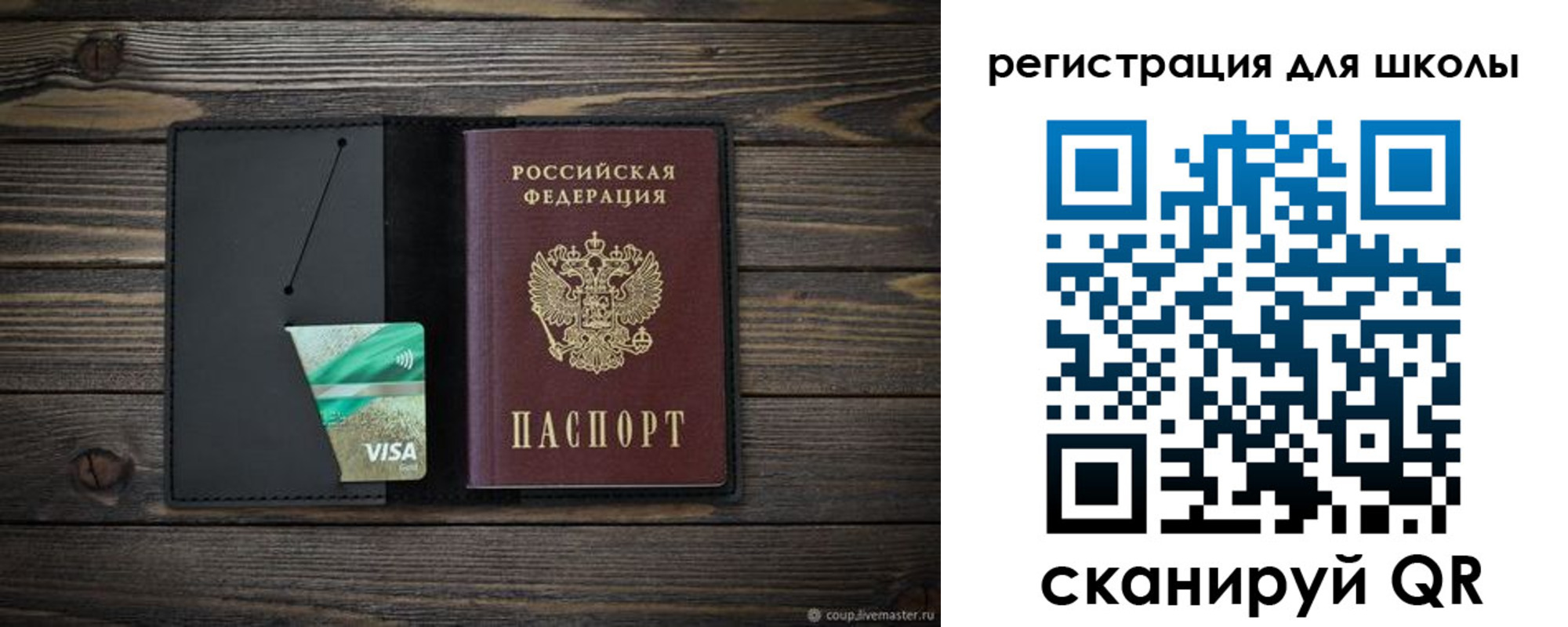 временная регистрация адрес в Соль-Илецке