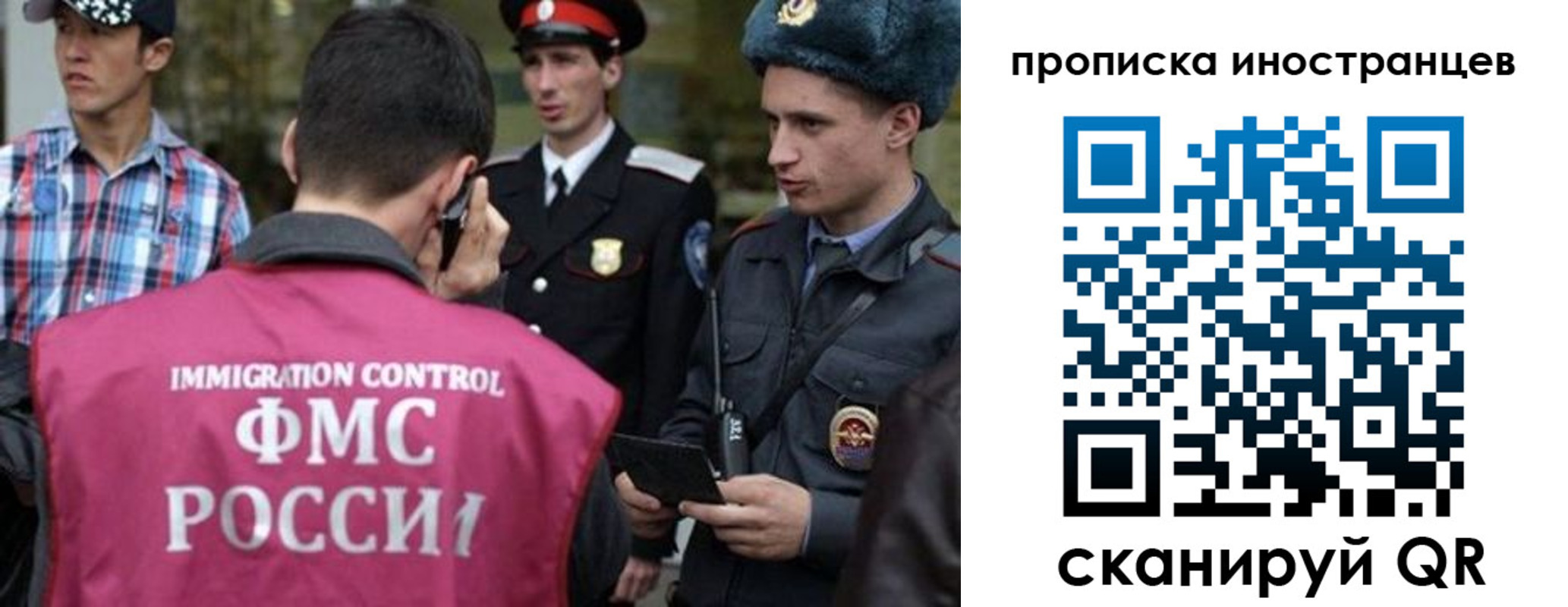 прописка поиск в Соль-Илецке