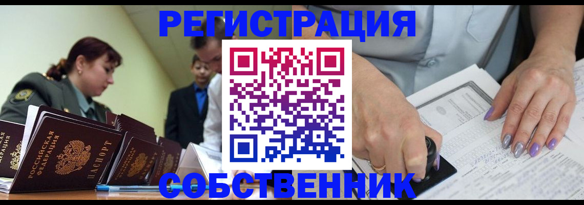 прописка для военкомата в Соль-Илецке