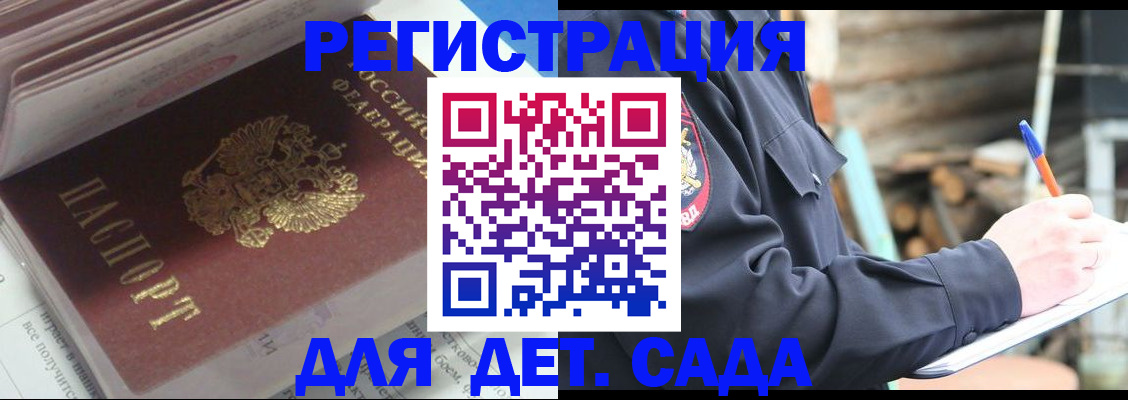 прописка гарантия в Соль-Илецке