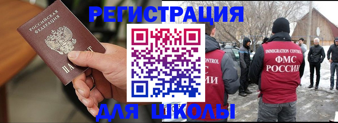 прописка паспорт в Соль-Илецке