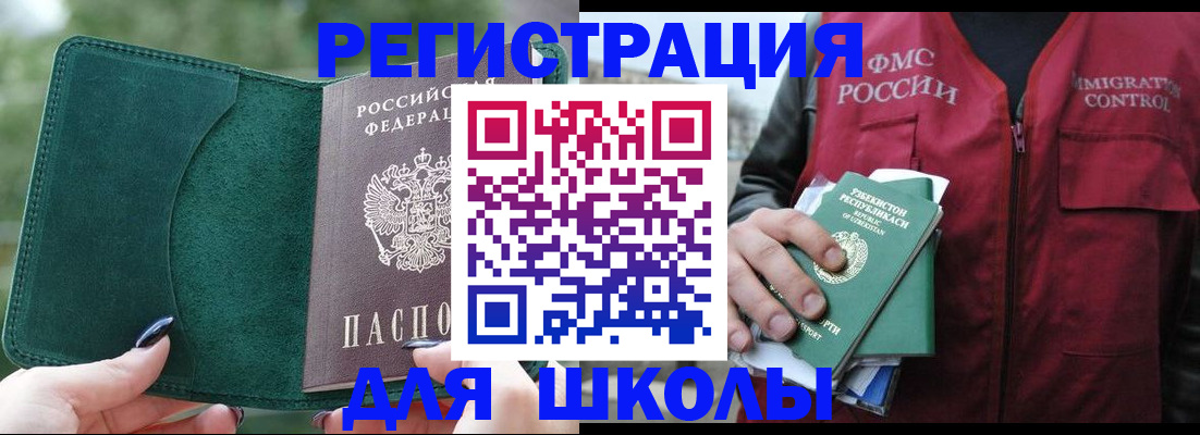 временная регистрация для всех в Соль-Илецке